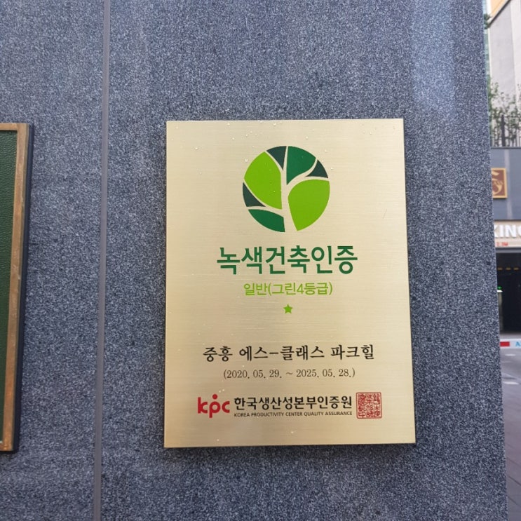 당진 대덕수청지구 중흥S클래스 미분양 줍줍 임장 후 매수기