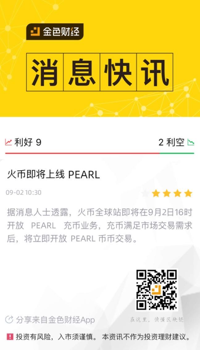 [PEARL] 트론 PEARL 펄 진주 디파이 후오비 상장?