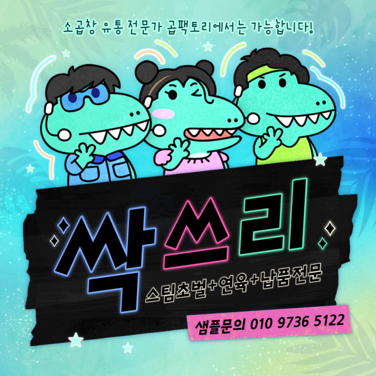 스팀초벌과 연육된 소곱창 모바일주문으로 쉽게! 스팀초벌과 연육된 소곱창 모바일주문으로 쉽게!