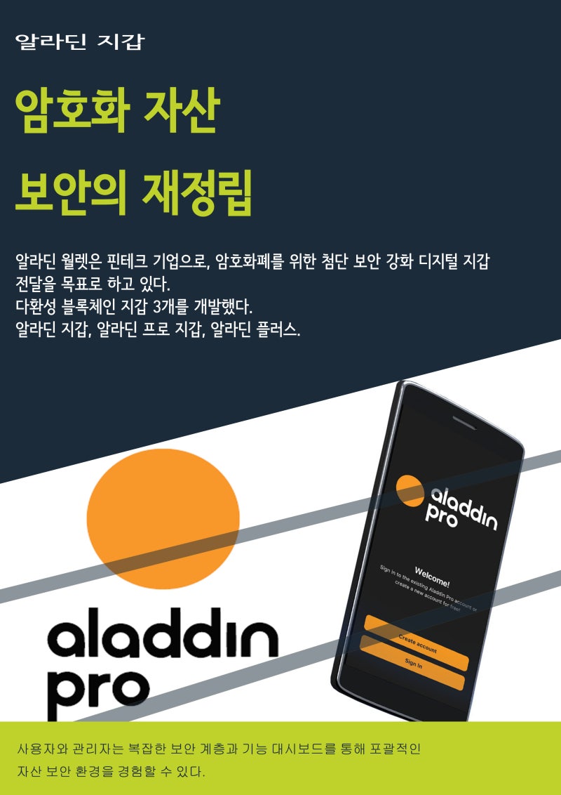 TNCcoin,TNC코인, 알라딘프로지갑, 알라딘지갑, 알라딘지갑 사용법 : 네이버 블로그