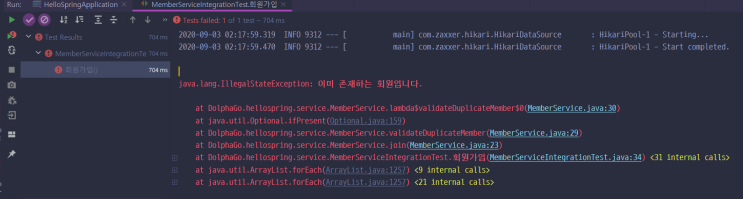  [SpringBoot] 스프링 DB 접근 기술 #3 스프링 통합 테스트