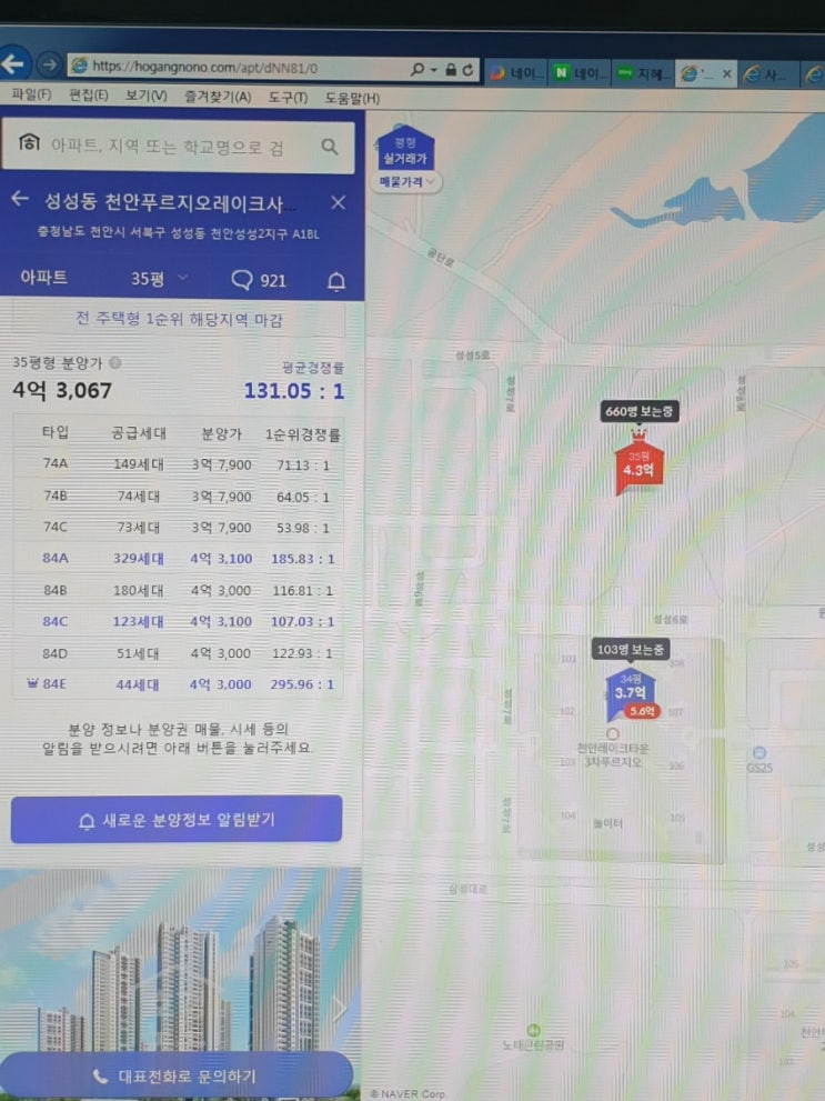  천안은 왜 조정대상지역으로 묶지않는가?!