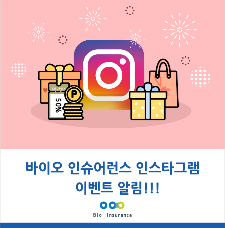  차바이오텍 인스타그램 이벤트 알림!!