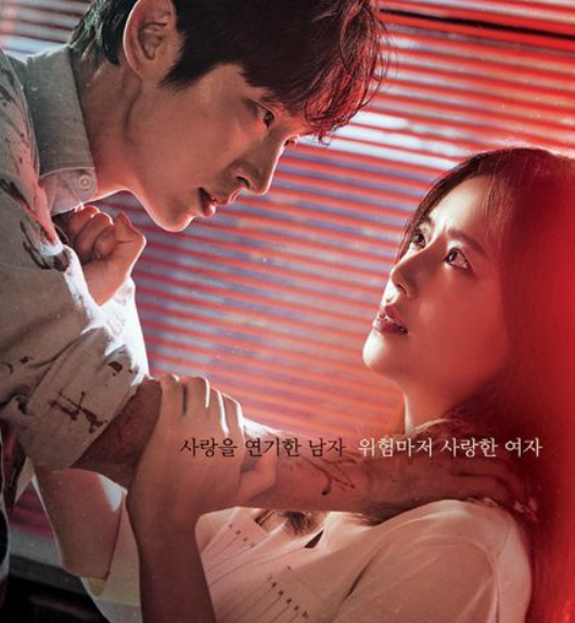 드라마 악의 꽃을 보는 시청자들의 생각 드라마 악의 꽃을 보는 시청자들의 생각