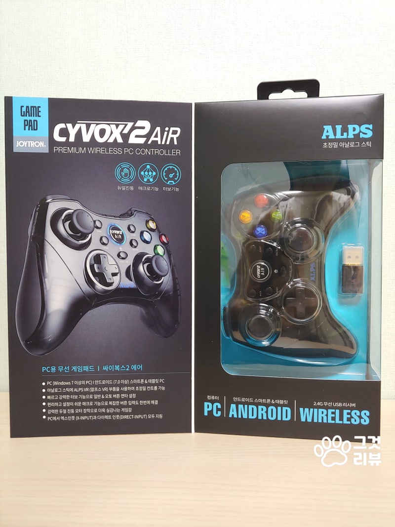 조이트론 싸이복스2 에어 ALPS 버전 / JOYTRON CYVOX2 Air : 네이버 블로그
