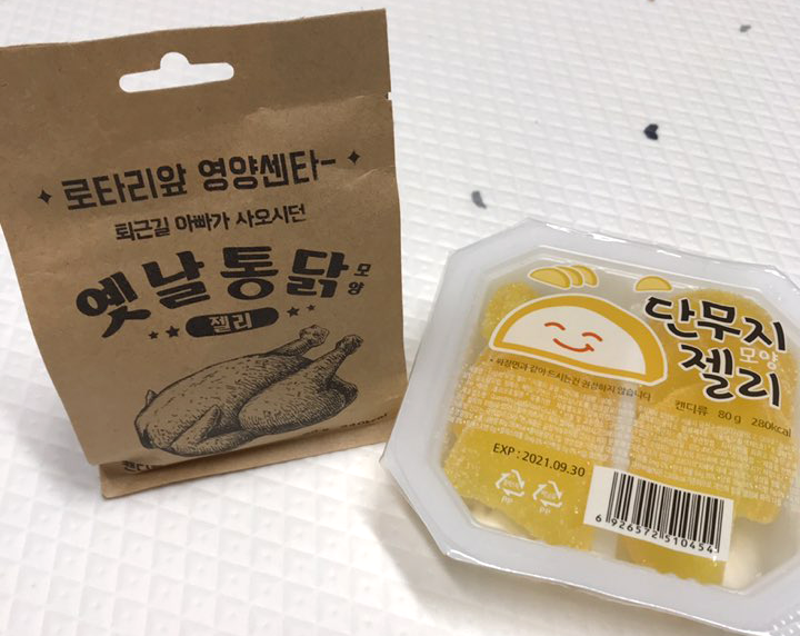  퇴근길 아빠가 사오시던 옛날 통닭과 단무지