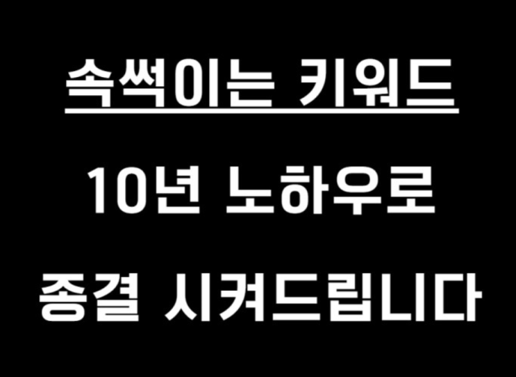  디노마스티브의 황금 키워드 재능기부 강의 후기