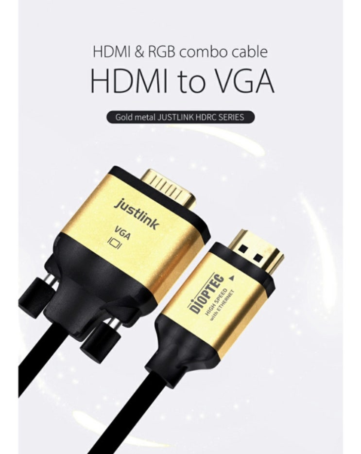 노트북 듀얼모니터용 케이블 HDMI to RGB(VGA)구입