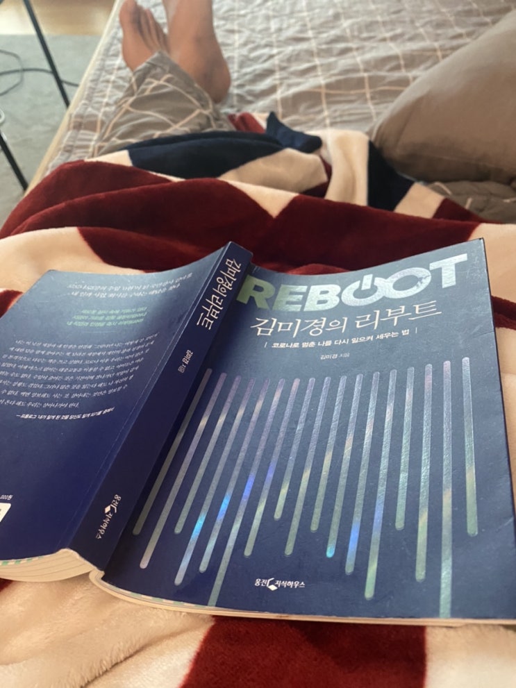 코로나를 맞닥뜨리다 코로나를 맞닥뜨리다