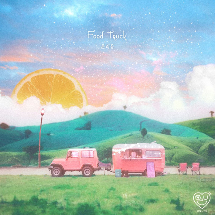 온리유 - Food Truck [듣기, 노래가사, AV]