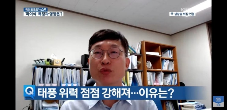 우리나라에 영향을 주는 태풍 위력이 점점 강해지는 이유 우리나라에 영향을 주는 태풍 위력이 점점 강해지는 이유