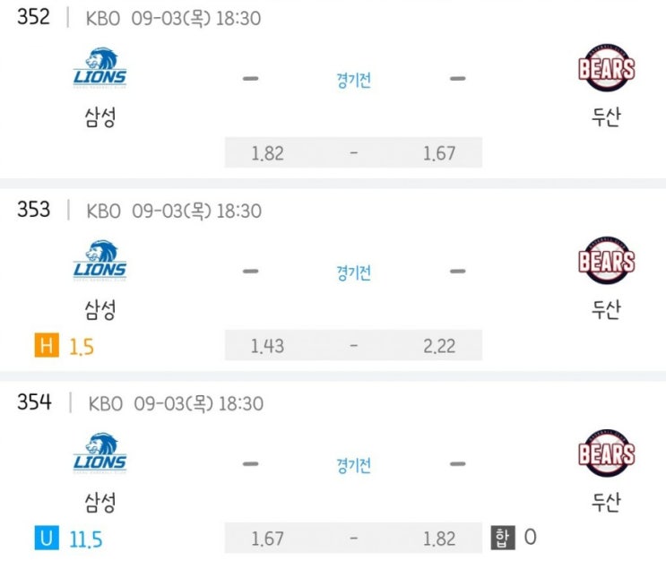 2020.09.03 KBO 프로야구 삼성 두산 | KT SK | 한화 키움