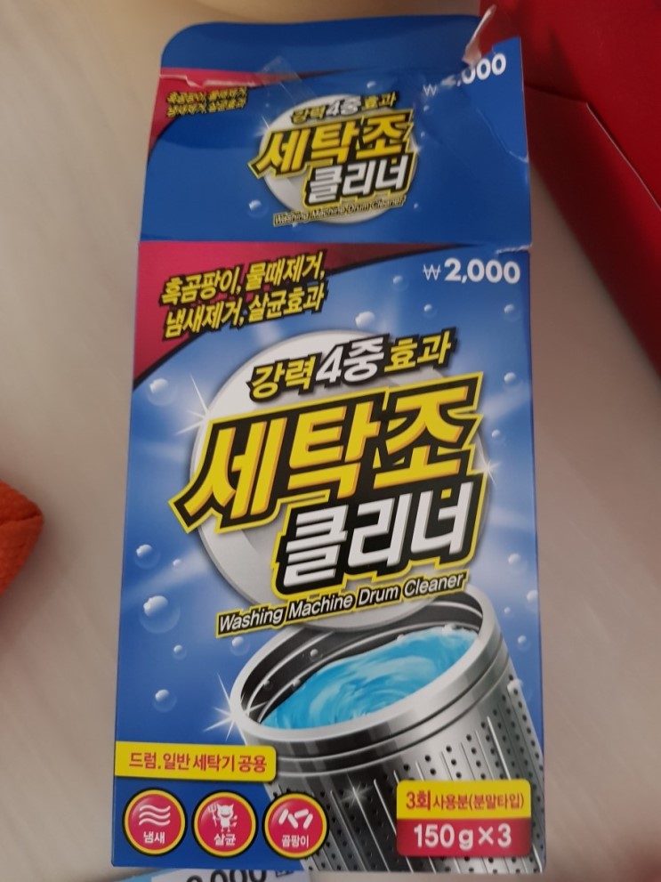  세탁조청소클리너 화장실곰팡이제거 자취생꿀팁 : 다이소꿀템