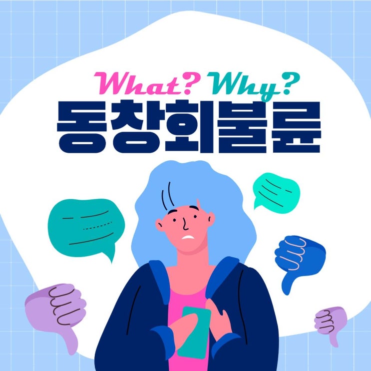  마포 여의도 민간조사 외도 - 동창회 불륜 막을 수 있는 방법은?