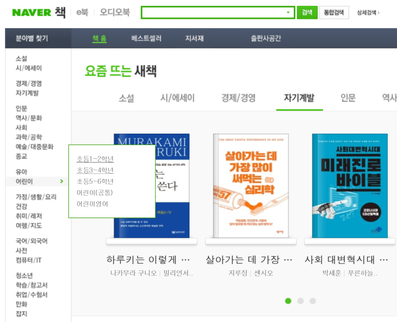 청소년 책 추천 사이트(나만 방금 알았어?;;)