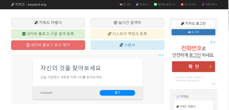  [키자드] 구글에 내 블로그 등록하기, 블로그상위노출, 키워드검색