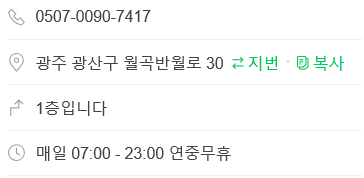 치킨바보 월곡점 사진 2