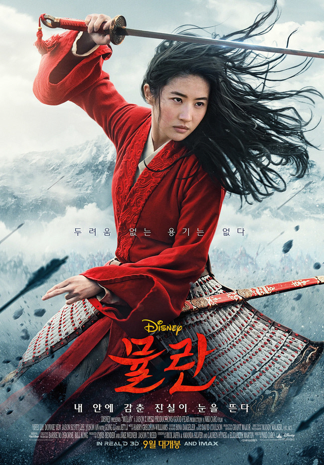 디즈니 명작 뮬란 실사판 영화 중국부터 개봉...한국 9월 17일로 연기
