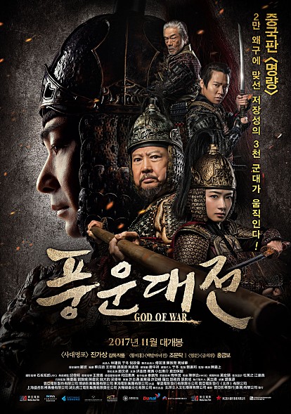  review풍운대전