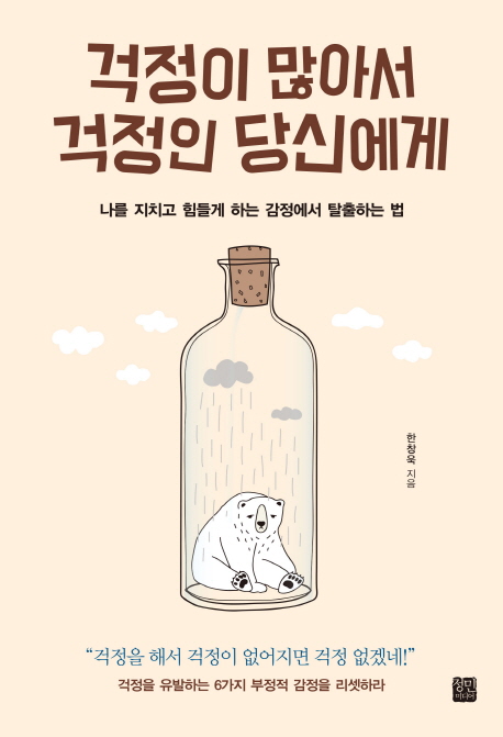  외로울 때면 배를 타고 바다로 나가라