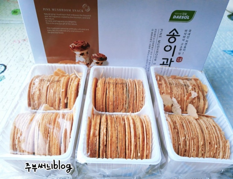  간편건강식 송이과자로 어른,아이 국민간식 추천