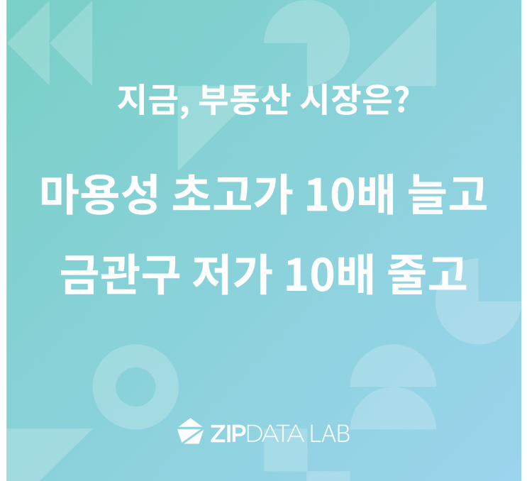 마용성 초고가 10배 늘고, 금관구 저가 10배 줄고