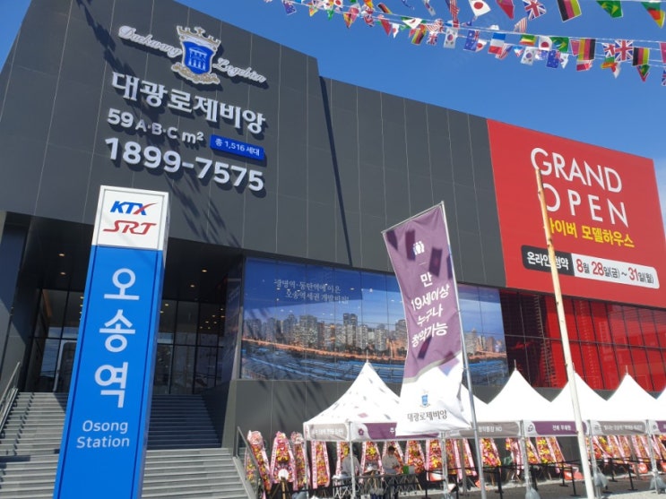  오송 ktx역에 8년뒤 분양전환한다는데..임대아파트 괜찮을까?