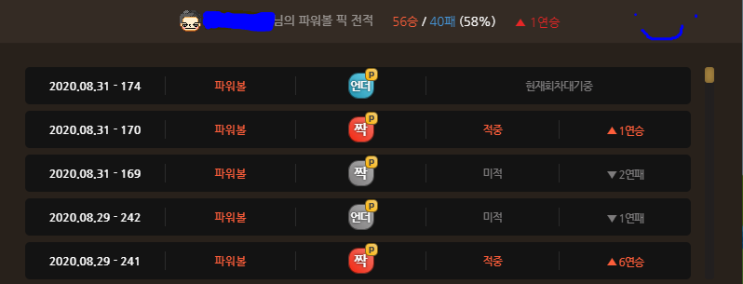  라이브스코어 스포츠토토 동행복권파워볼 재테크하기