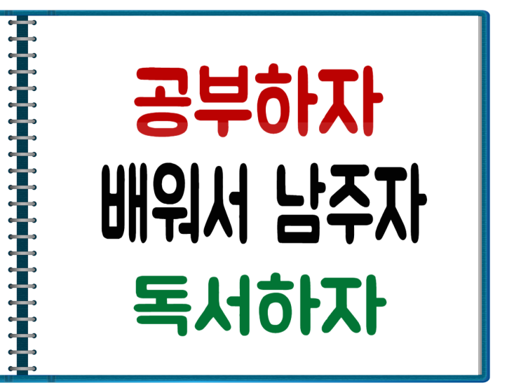  3P바인더 바인더의 힘 강규형 저자 특강