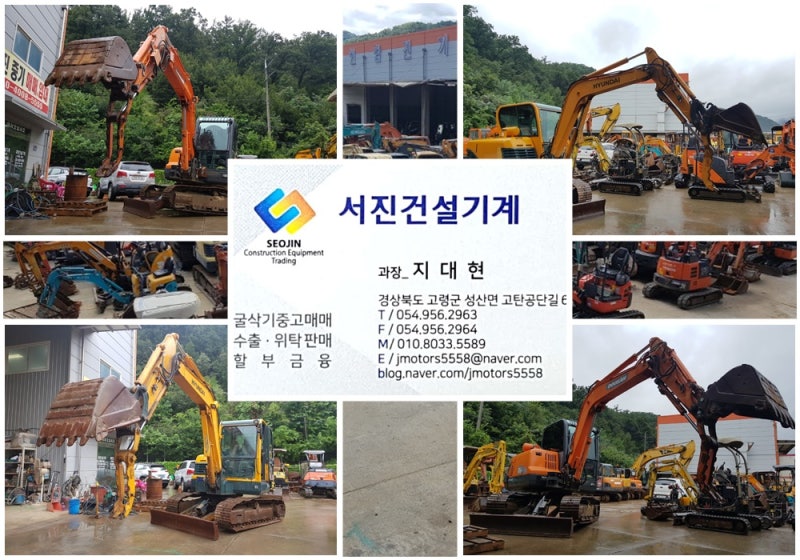 02굴삭기 인기좋은 국산 중고포크레인 두대가 입고 되었어요~~ : 네이버 블로그 02굴삭기 인기좋은 국산 중고포크레인 두대가 입고 되었어요~~ : 네이버 블로그