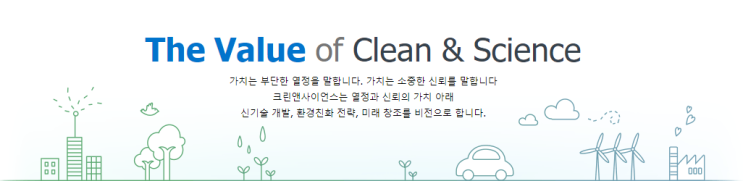  [성장주] 크린앤사이언스 - 공기청정기 시장과 함께 크는 필터 제조 전문 기업
