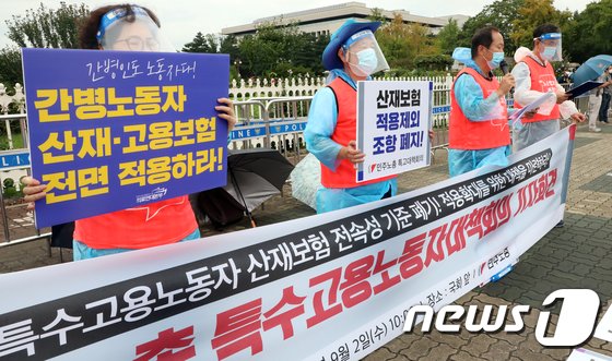 특수고용 노동자들 "산재보험 '전속성' 기준 폐지하라" 특수고용 노동자들 "산재보험 '전속성' 기준 폐지하라"