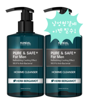 쿤달 남성청결제, 남자도 이제는 선택이 아닌 필수입니다.