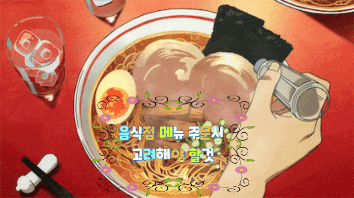 음식점 메뉴 주문시 고려해야 할 내용~~ 음식점 메뉴 주문시 고려해야 할 내용~~