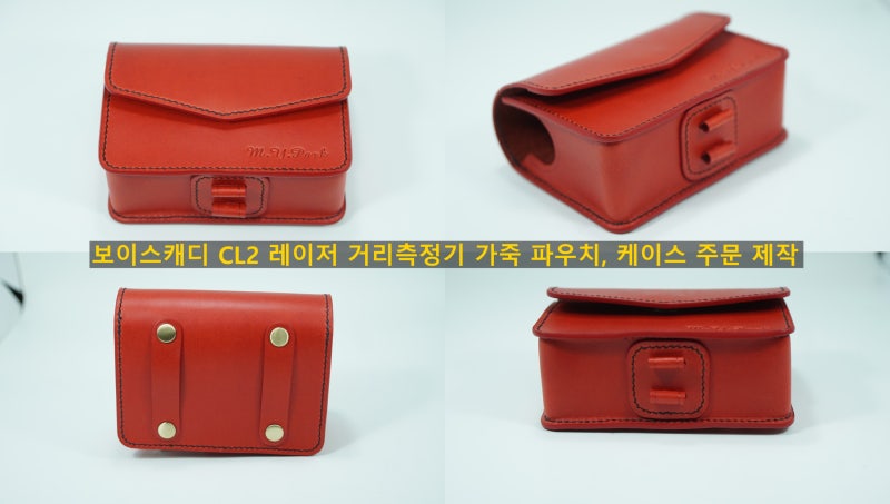 보이스캐디 CL2 레이저 거리 측정기 케이스, 파우치 주문 제작 By sonmade, 손메이드 #250