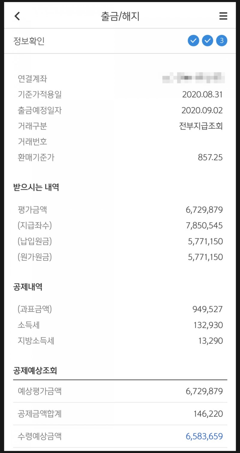매매일지] 상해종합지수 급등에 따른 중국본토인덱스 펀드 환매 (연순수익률 16.2%) : 네이버 블로그