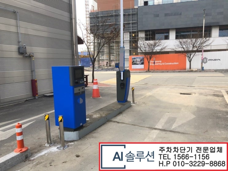  천안주차차단기-이천 주차장 요금정산시스템 설치