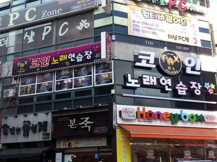 코인노래방 #동광네온제작 #청주간판