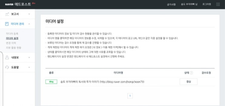  [송도 부자아빠 미친 100일 - 6일차] 청울림과 함께 하는 100일의 도전