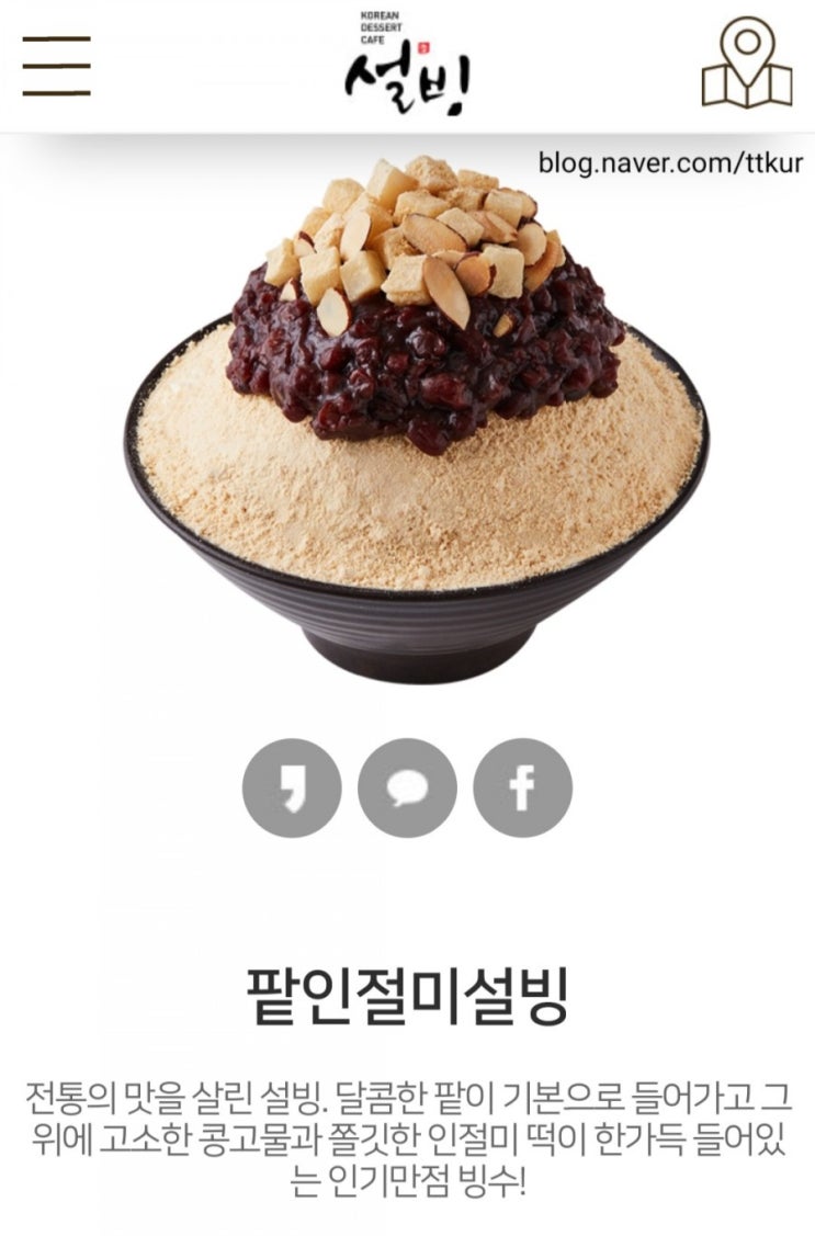  익산설빙, 모현동설빙, 한입쏙붕어빵 냠냠 맛있게 먹었어요!