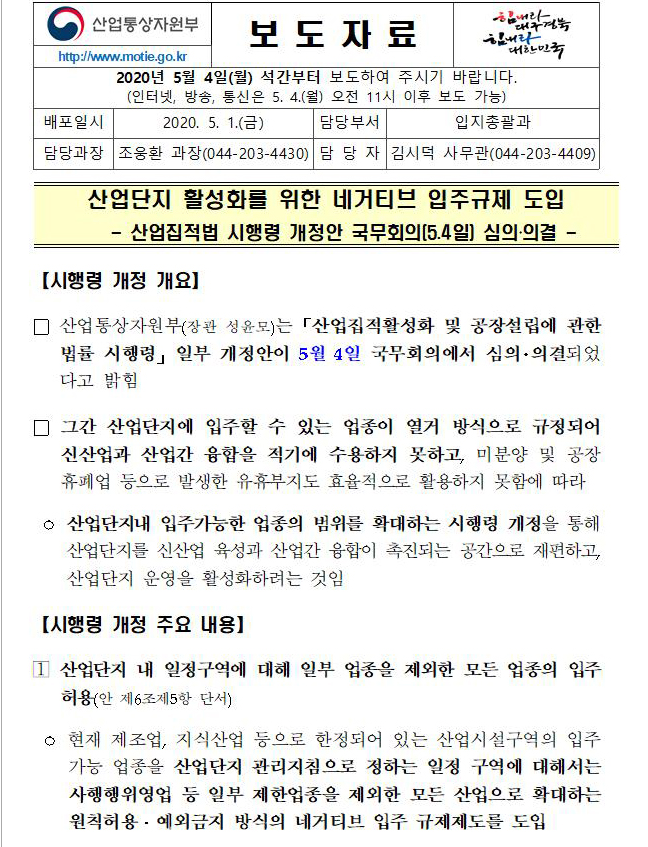  전자상거래업도 지식산업센터 입주 가능한가?