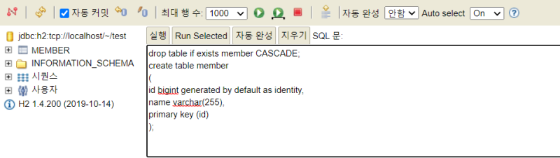 [SpringBoot] 스프링 DB 접근 기술 #1 H2 데이터베이스 설치 : 네이버 블로그