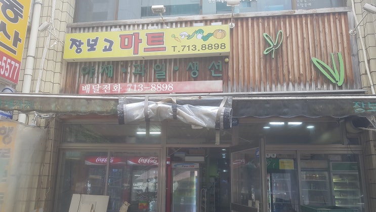 분당 정자동 한솔주공4단지상가 가격4000원 찐 뷔페맛집