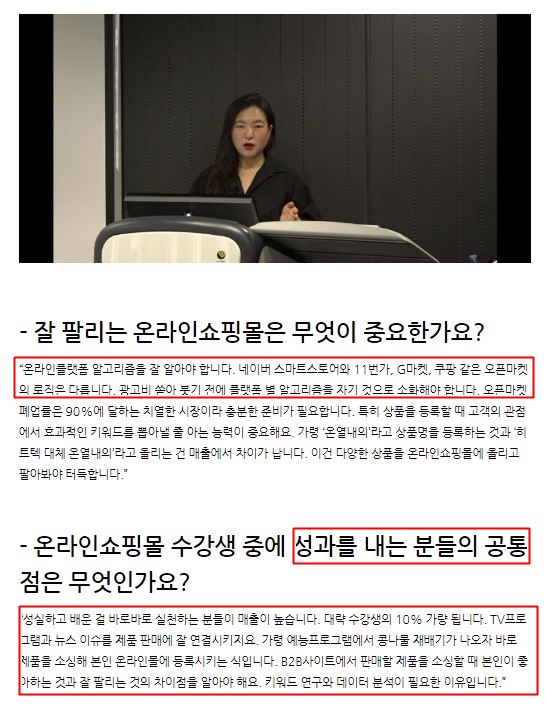  프리다가 나왔던 신문기사! "매출로 이어지는 실전강의"