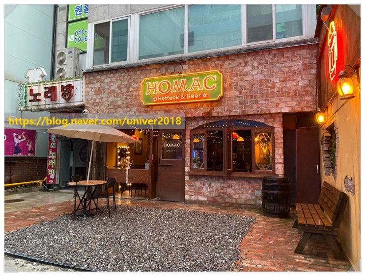  부천북부역 호맥