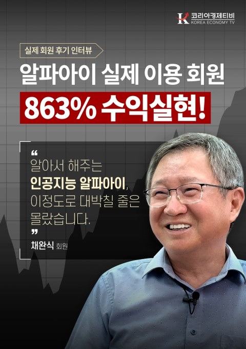  [회원 실제 인터뷰] "이렇게 한 종목에서 대박 칠줄은 몰랐습니다"