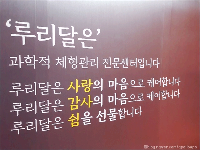  바른자세 체형교정은 루리달&영통스포츠마사지엘림
