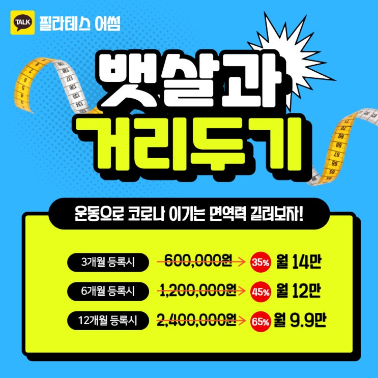  구로디지털 필라테스 [필라테스 어썸] 9월 Event!
