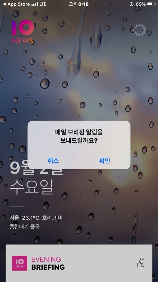  주요 뉴스와 속보, 이슈 키워드 찾을때 유용한 앱 모음