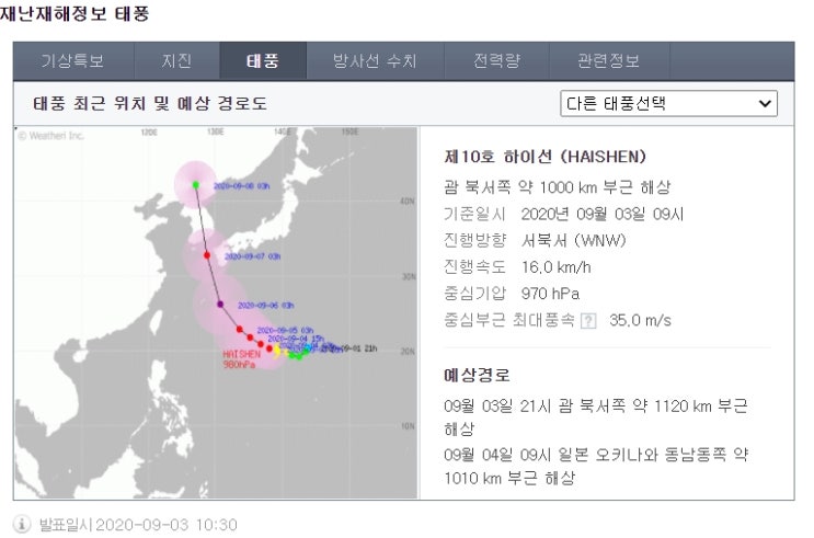 태풍 10호 하이선 초강력 태풍이 올라온다 태풍 10호 하이선 초강력 태풍이 올라온다